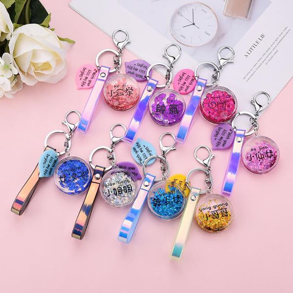 

korean version of the cute quicksand keychain pendant female creative diy gift pvc magic color leather rope key ornaments 1piece, Silver
