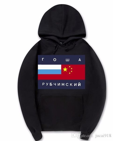 

продавать, как горячие пирожки гоша rubchinskiy толстовка мужчины женщины высокого качества гоша флаг хлопка фуфайки пуловера yeeus скейтбор, Black