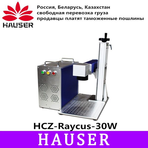 

hcz 30w raycus split fiber marking machine co2 laser marking machine metal laser engraving diy cnc