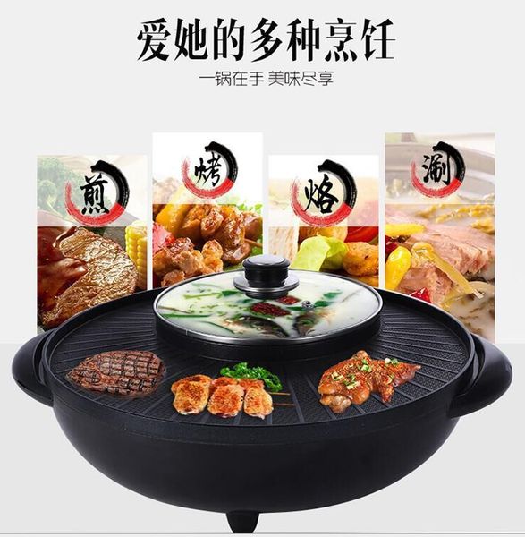 

bbq pot multi function electric cooker home electric roasting pot one piece non stick pan