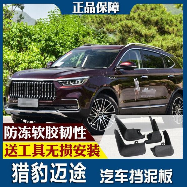 

for leoparrd mattu 2018 splash guards mud flap front rear mudguards fender