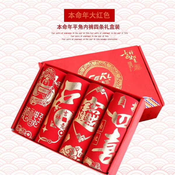 

натуральный год дышащий большой красный мужской счастливый новый год мужской бамбук волокно средняя талия боксер нижнее белье нижнее белье, Black;white