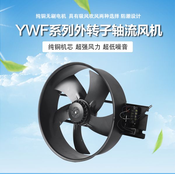 

250/300/350/400fzy2-d outer rotor axial fan 3/4/6/7/8-d fan 380v 220v