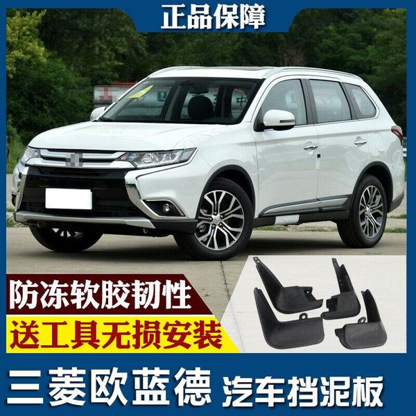 

for mitsubishi outlander 2016 splash guards mud flap front rear mudguards fender