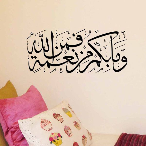 

Novelty Muslim Arabic Wall Stickers Calligraphy Bismillah Islamic Art Wall Home Decor Vinyl Decal Sticker