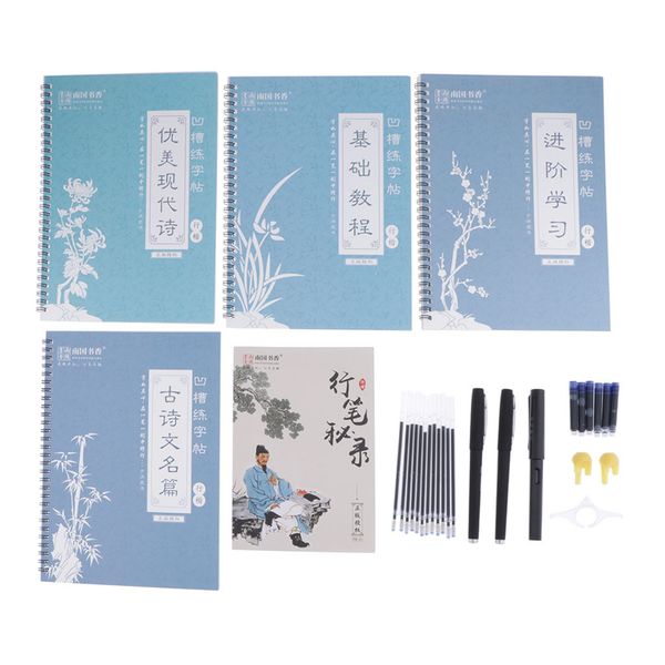 

chinese calligraphy scriptwriting set for the exercise book