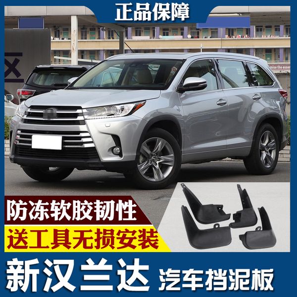 

for toyota highlander 15-18 car mud flaps splash guards fender mudguard splasher mudapron front rear full set 4pcs