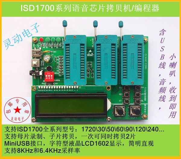 

isd1700, isd1730, isd1760, isd1790, isd17240 voice copy machine