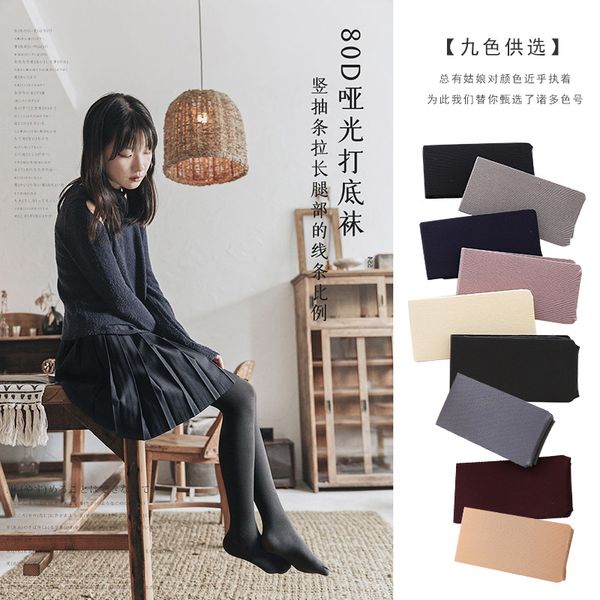 

ins осень новый леггинсы solid color даже foot колготки фонд насосное в японском стиле тонкий shaping рейтузы продажа, Black