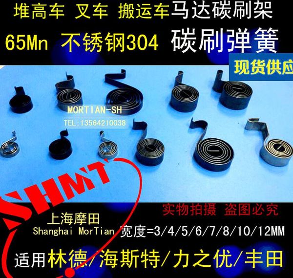 

electric car accessories brushless dc motor brush holder spring spring compression brushless motor