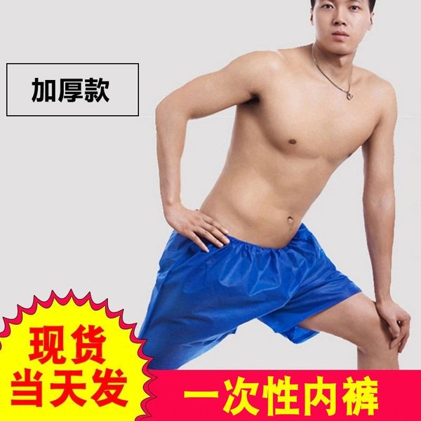 

hnpg1 disposable men's foot bath products sauna shorts boxer pants disposable non-woven underwear non-woven men's underwear foot b, Black;white