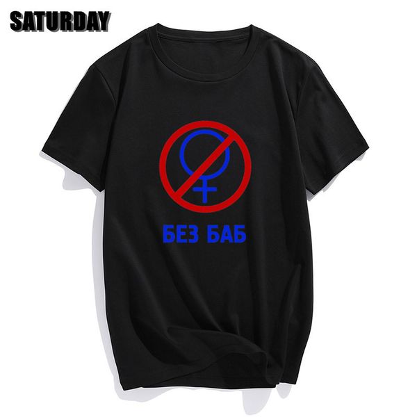 

2020 fashion men brand t-shirt funny russian letter no without women print gay pride female symbol summer hipster tshirt, White;black