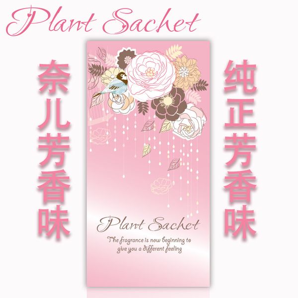 

100pcs/lot aroma story aromatherapy natural smell incense wardrobe sachet air fresh scent bag ing