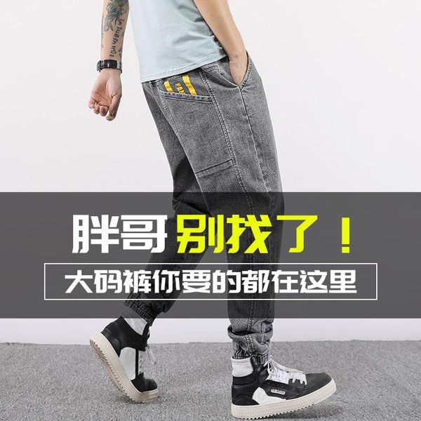 

summer new men's jeans large elastic waist binding feet harun pants loose elastic fashion brand jeans pants for men, Blue