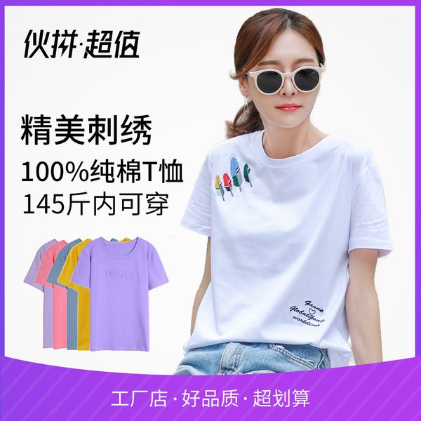 

t-shirt women's summer korean new 100% cotton short sleeve women's loose fit, White