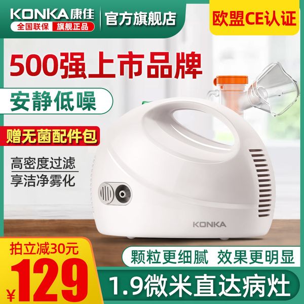 

konka atomizing machine household children phlegm relieving cough children baby medical infant phlegm eliminating small compression atomizer