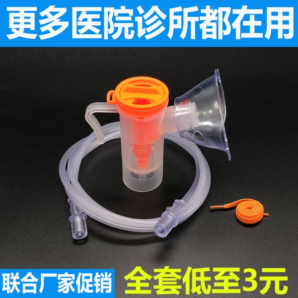 

disposable atomizing mask atomizing machine accessories atomizing set cup children mask ing