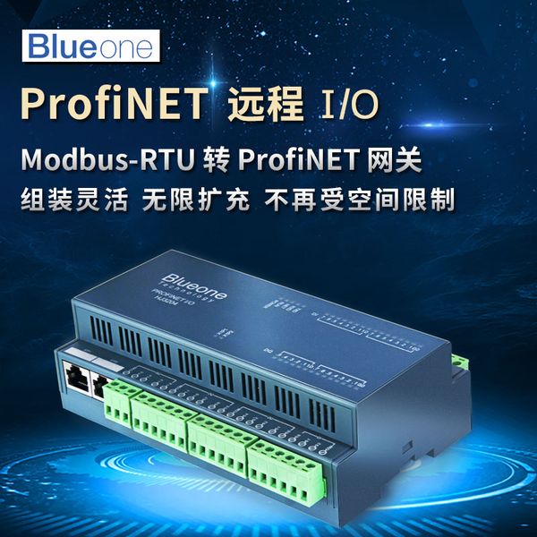 

profinet распределенная remote io module 16di14do4ai