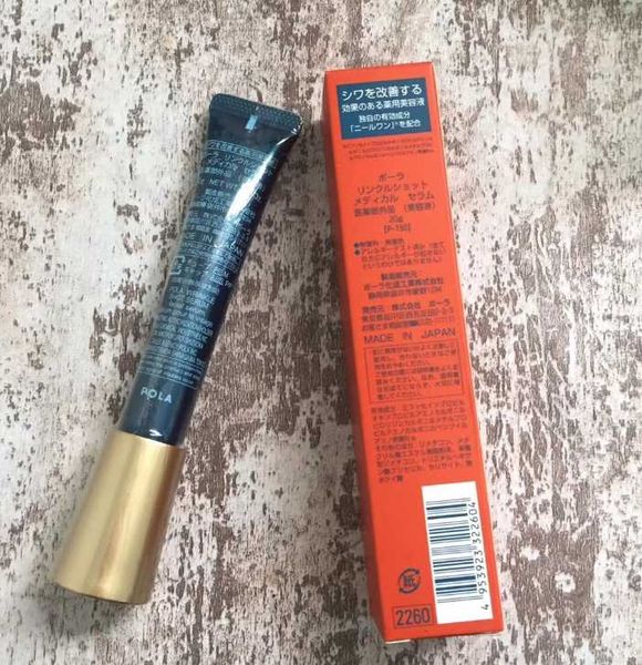 

Japan pola eye cream keep young night cream 20g whole ale