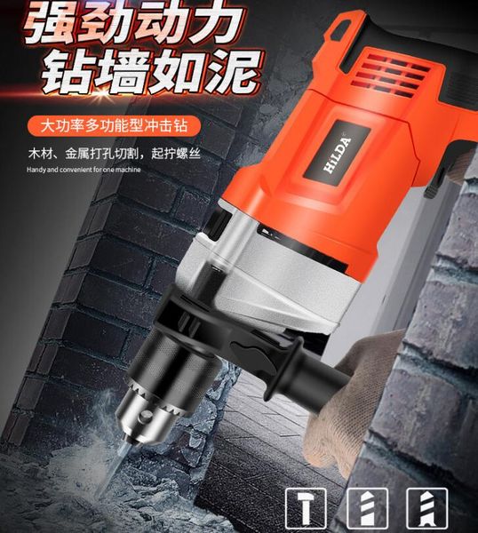 

220v multifunction household impact drill power drill electric hammer power tools