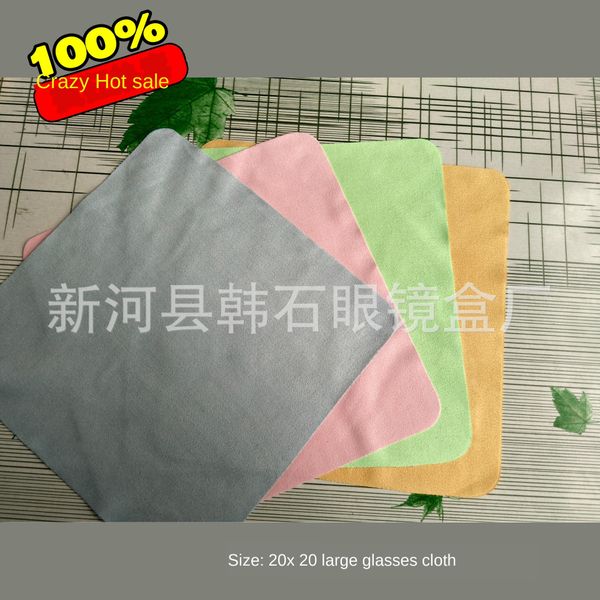 

island silk suede large practical glasses instrument wiping glasses cloth instrument instruments and instruments cloth, Blue