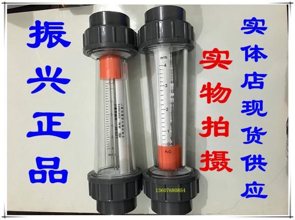 

wholesale- [yuyao] the revitalization of lzs-50pvc insertion of rotameter 0.4-4m3 h type pipeline water treatment