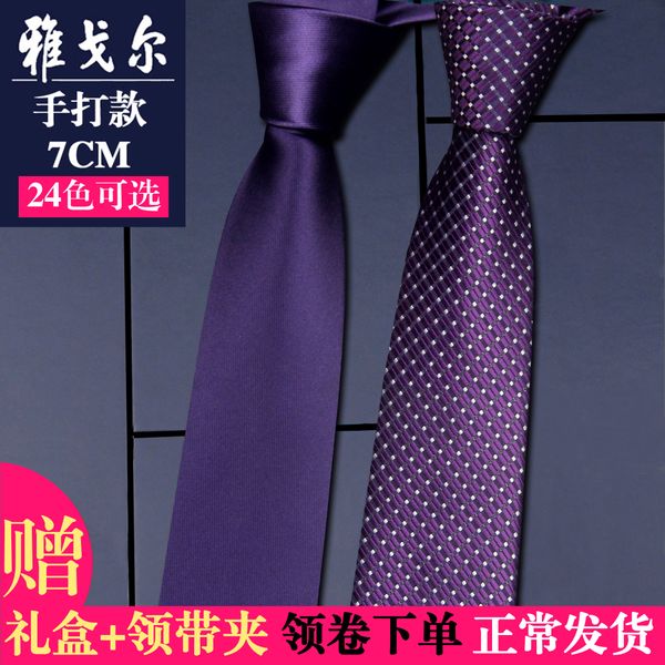 

youngor silk tie 7 cm mens formal wear business korean version of slim business-style mulberry silk blue black, Blue;purple