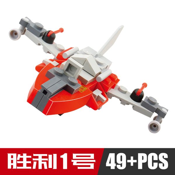 

kid toy 49+pcs the victory 1 plane block model toy for child toy kid gift 01