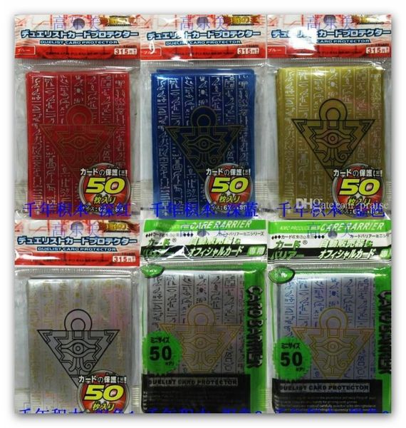 

millennium puzzle yugioh card sleeves deck protector mix colors