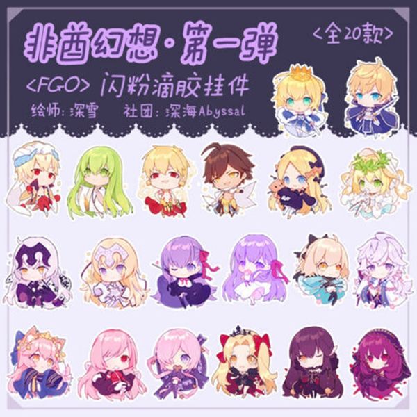 

fgo fate/grand order gilgamesh saber emiya acrylic charm wallet key ring 2side phone mobile chain, Silver