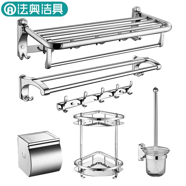 

faw sanitary ware bathroom stainless steel towel rack sanitary ware hardware accessories six pieces set towel rack, Silver