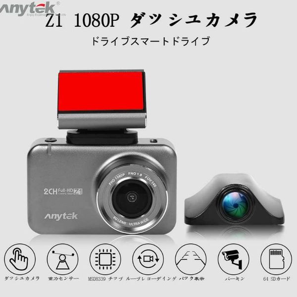 

anytek z1 1080p hd car dvr camera 2.35 in touch screen dual lens dash cam rear camera loop recording dashcam g-sensor for japan
