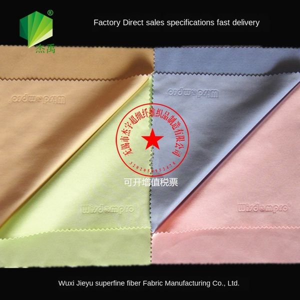 

jieyu wiping glasses superfine fiber 230g mirror cloth superfine fiber glasses cloth