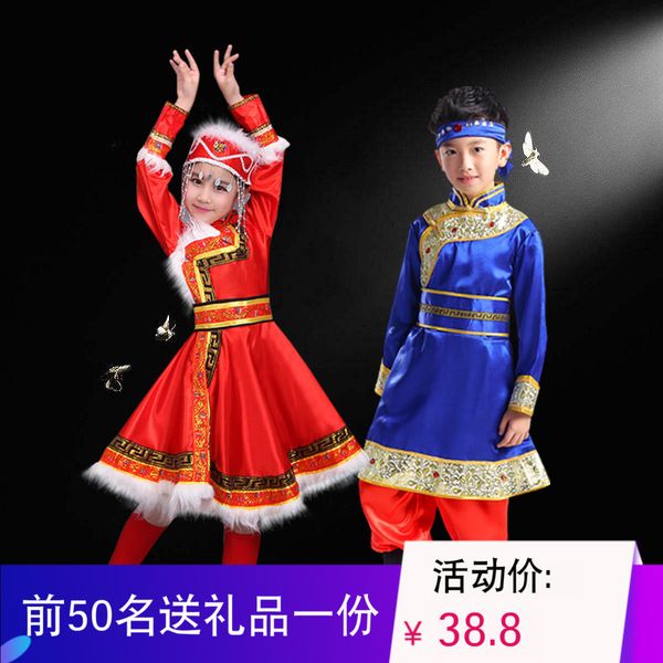 

new children's mongolian dance costumes minority tibetan costumes mongolian tunic liuyi for boys and girls, Black;red