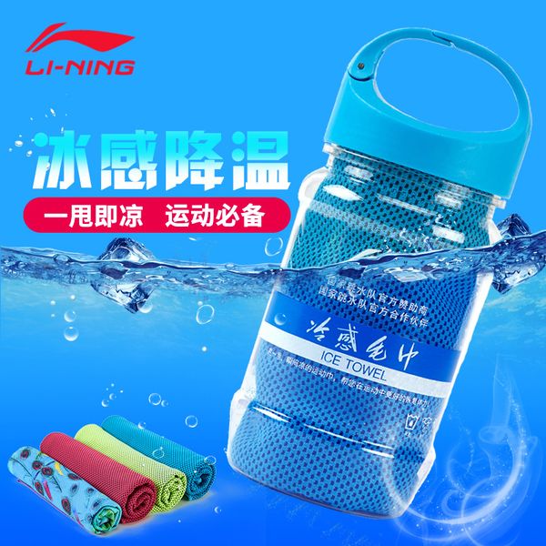 

li ning apathetic sports towel gym sweat towel mens and womens ice cool cover quick-dry cooling sweat running cover