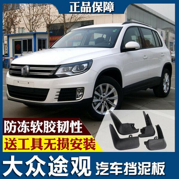 

for volkswagen tiguan 10-17 splash guards mud flap front rear mudguards fender