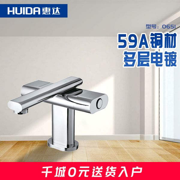 

huida hda0651m single-hole basin faucet