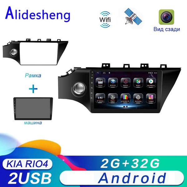 

2 din android для kia rio 4 2016 2017 2018 2019 андроид автомобильного dvd мультимедиа видео плеер стерео радио gps-навигация 2gb
