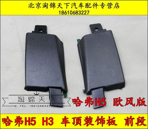 

for great wall haval h5 european style luggage rack cover trim car styling car accessories