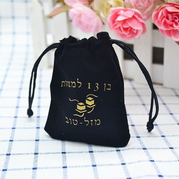 

bar mitzvah custom gold silkscreen printed small gift packing black velvet cloth bag