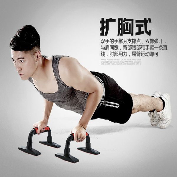 

new style h push-up support frame exercise arm power chest muscle abdominal muscle fitness equipment home