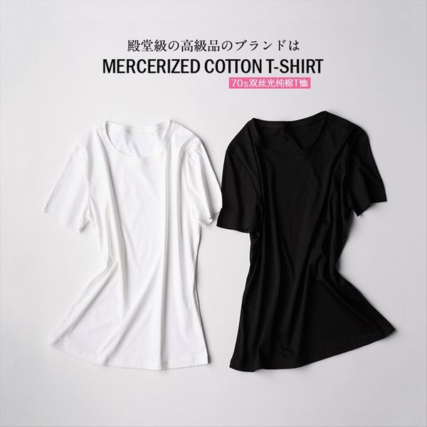 

slim simple round collar t-shirt women's short sleeves double mercerized t-shirt mercerized cotton cotton slim 2 colors, White