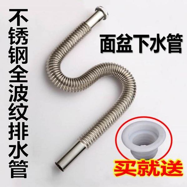 

stainless steel corrugated pipe basin under the sink basin sinks deodorant drain metal hoses