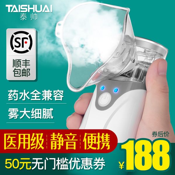 

taishuai atomizing machine household children phlegm relieving cough medical mute portable handheld baby atomizer