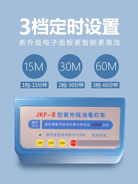 

ultraviolet disinfection lamp medical anti-mite ozone sterilization lamp canteen remote control timing mobile kindergarten disinfection car