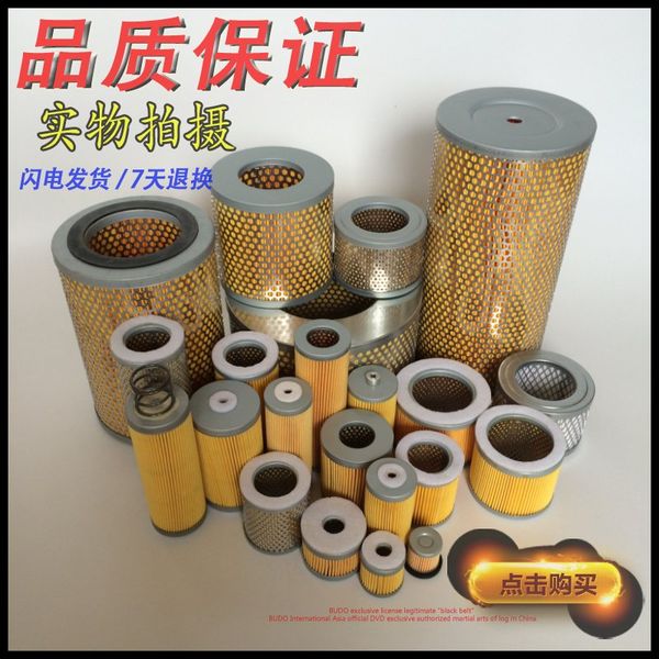 

сердцевина воздушного фильтра вакуумного насоса 731142 731143 731148 730503 впускной фильтр richile 45