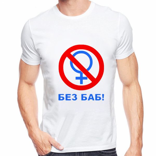 

Fashion MenT Shirt Funny Russian Letter No Without Women Print Gay Pride Female Symbol Summer Hipster Tops Tees