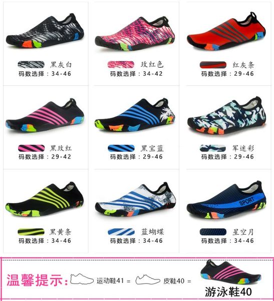 

2020 summer water shoes men beach sandals upstream aqua shoes man quick dry river sea slippers diving swimming socks tenis