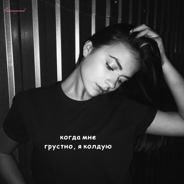 

womens shirt russian inscriptions when im sad, i conjure female tee shirts 2019 summer fashion tumblr shirt outfits, White
