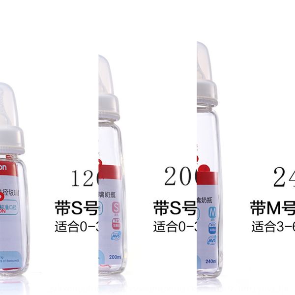 

beiqin newborn milk milk baby glass standard feeding bottle baby standard caliber feeding bottle 120/200/240ml